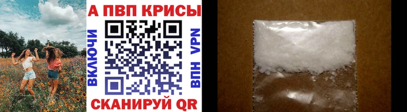 цена наркотик  Яхрома  A-PVP крисы CK 