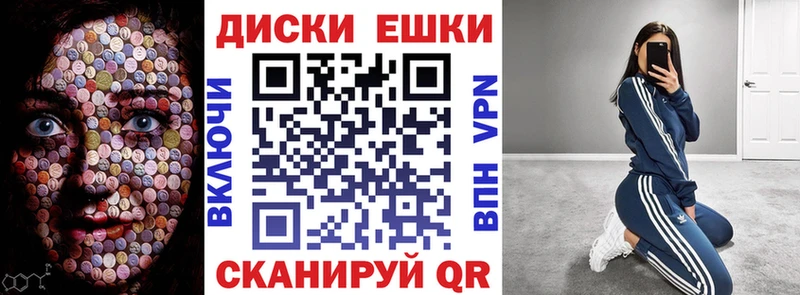 Экстази диски Яхрома