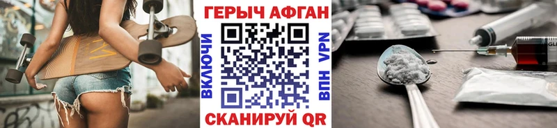 Героин белый  Яхрома 